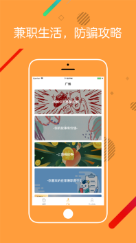 橘子兼職截圖2
