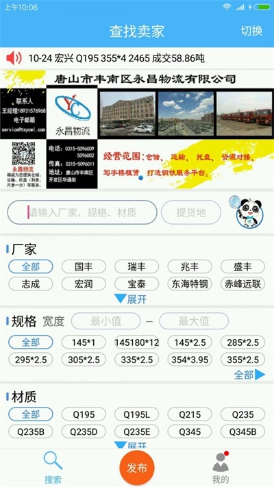 鋼鋼好截圖2