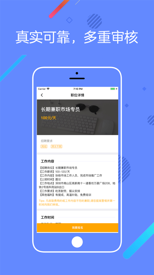 橘子兼職截圖0