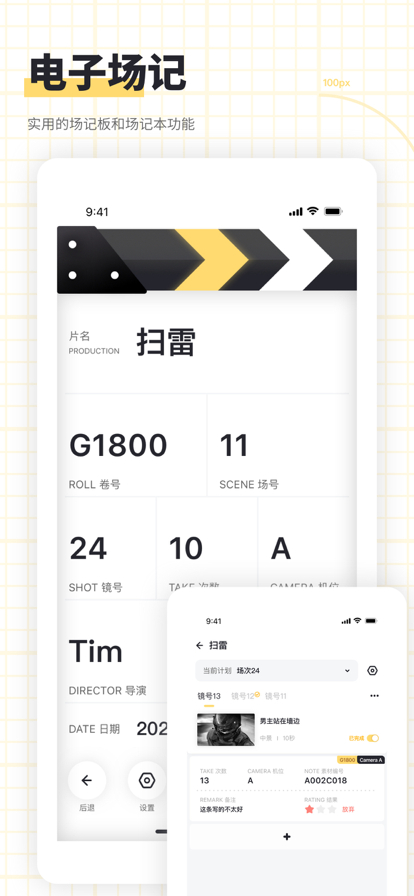 闪电分镜截图1