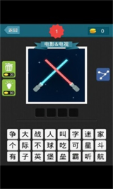 瘋狂猜圖截圖1