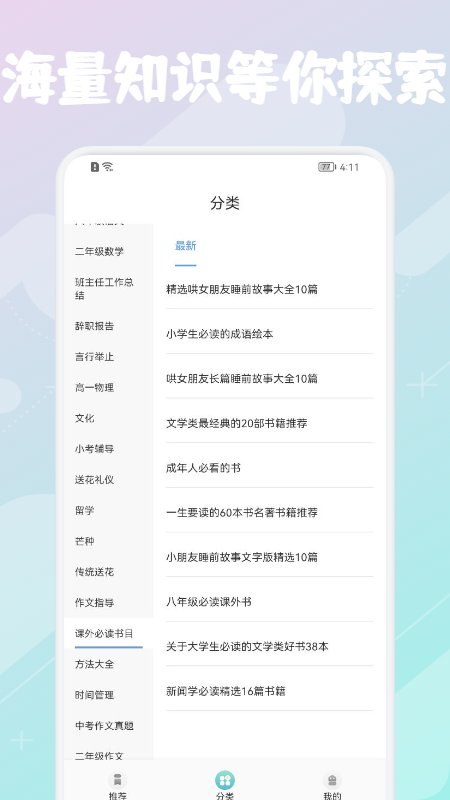 优巡课堂截图2