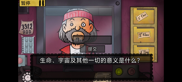 那不是我鄰居手機(jī)版截圖0