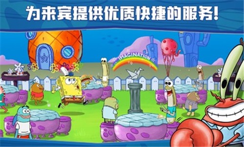 海绵宝宝大闹蟹堡王MOD截图1