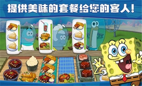 海绵宝宝大闹蟹堡王MOD截图2