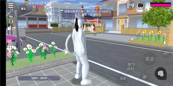 櫻花校園模擬器2025中文版截圖0