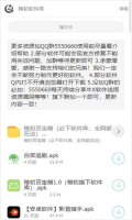 稚初百宝箱4.0最新版截图1