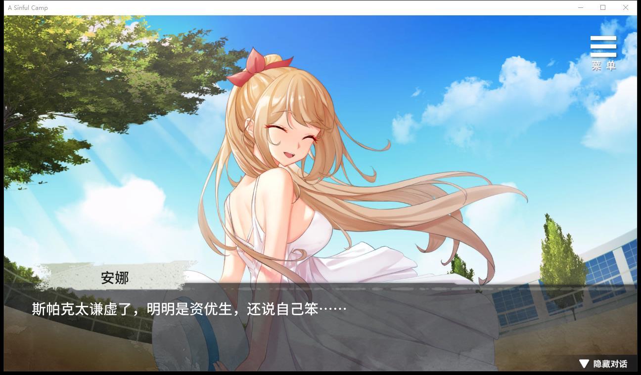 罪惡集中營截圖0