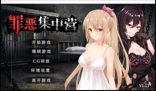 罪惡集中營截圖2