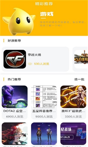 八方gm盒子2025截图0