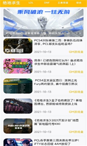 八方gm盒子2025截图1