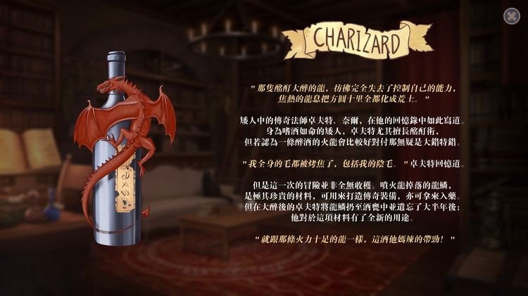 惡魔調(diào)酒師截圖1