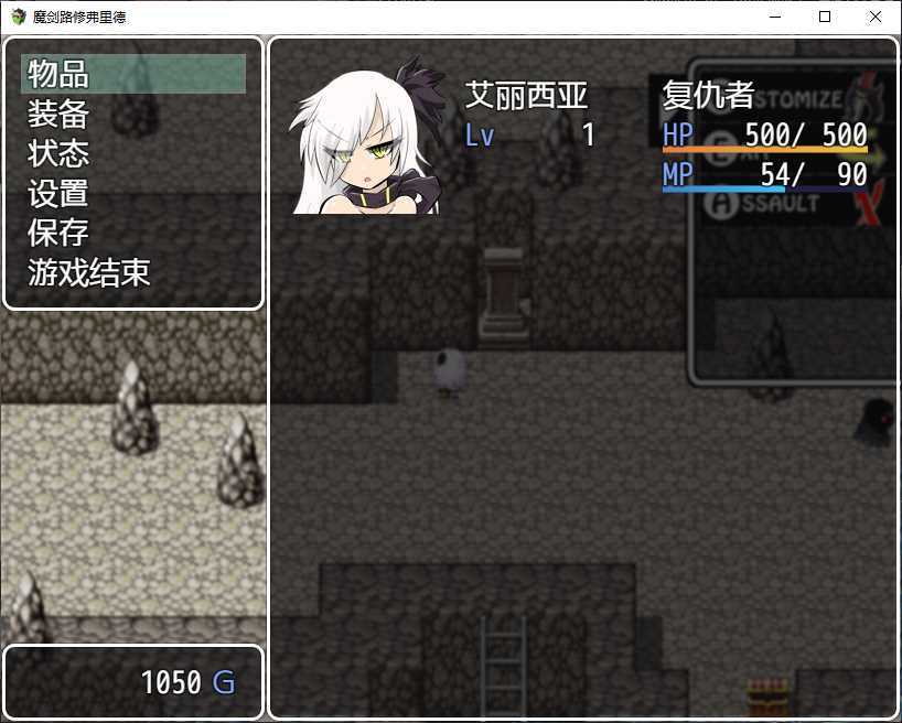 魔劍路修弗里德截圖0
