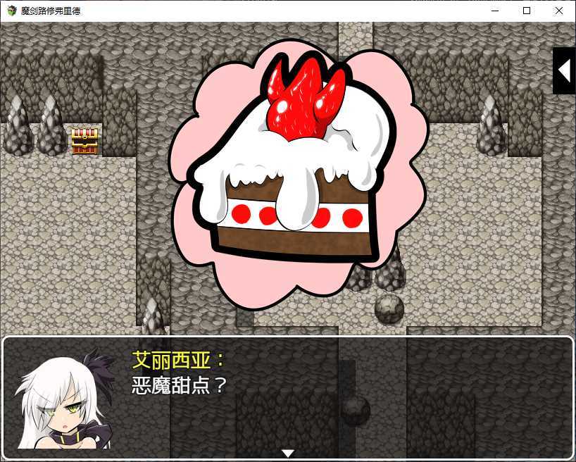 魔劍路修弗里德截圖1