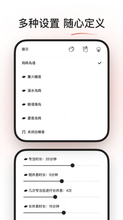 小雞專注截圖2