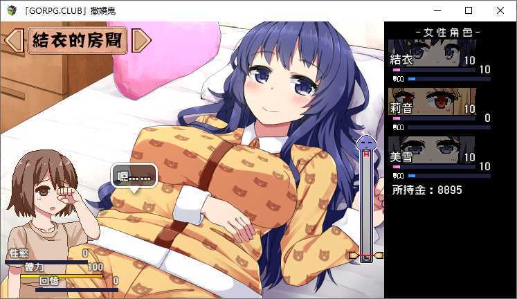 撒嬌鬼夏日狂想曲冷狐版截圖0