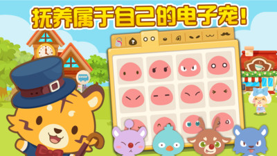 開心萌寵鉆石版截圖0