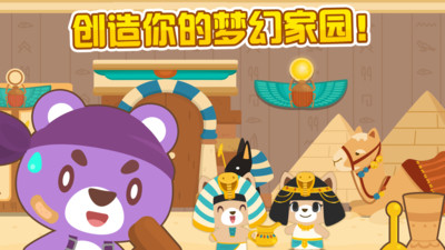 開心萌寵鉆石版截圖1