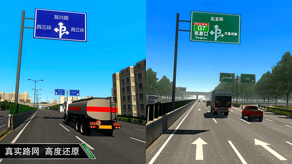 卡車之星修改版截圖1