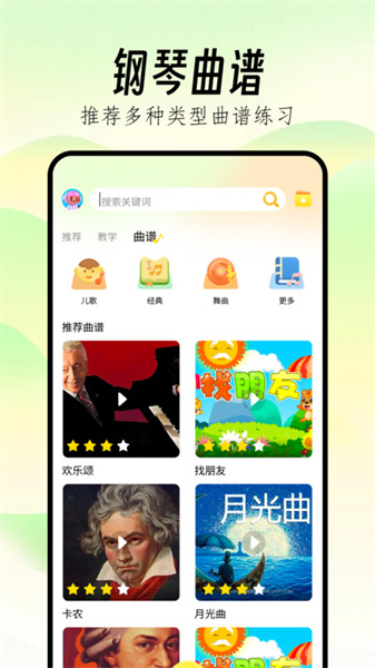 Pjsk音游助手截圖1