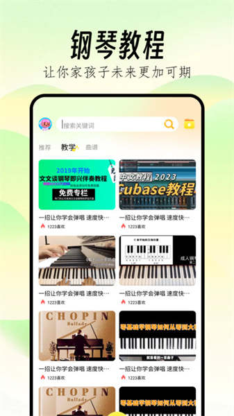 Pjsk音游助手截圖2
