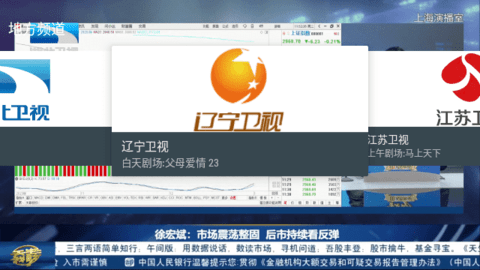 我的電視tv版截圖1