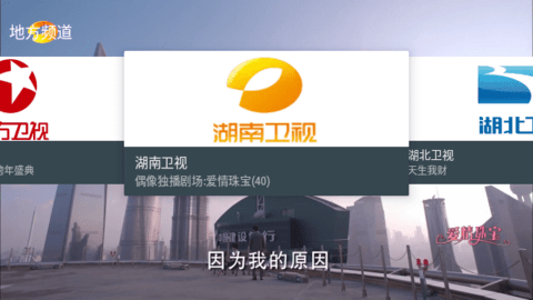 我的電視tv版截圖3