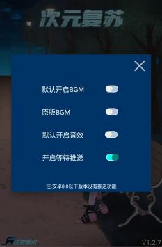 次元復(fù)蘇祈愿版截圖2