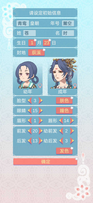 重生長公主的日常游戲正版截圖0