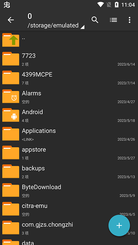 ZArchiver pro最新版截图0