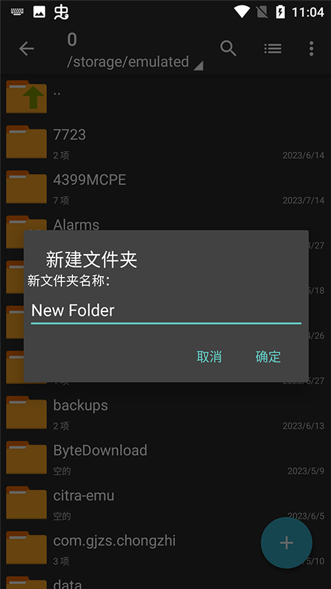 ZArchiver pro最新版截图2
