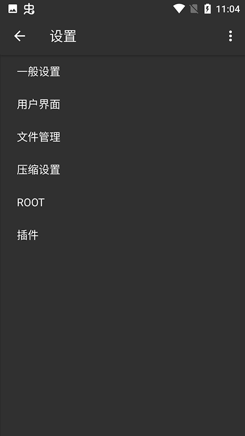 ZArchiver pro最新版截图3