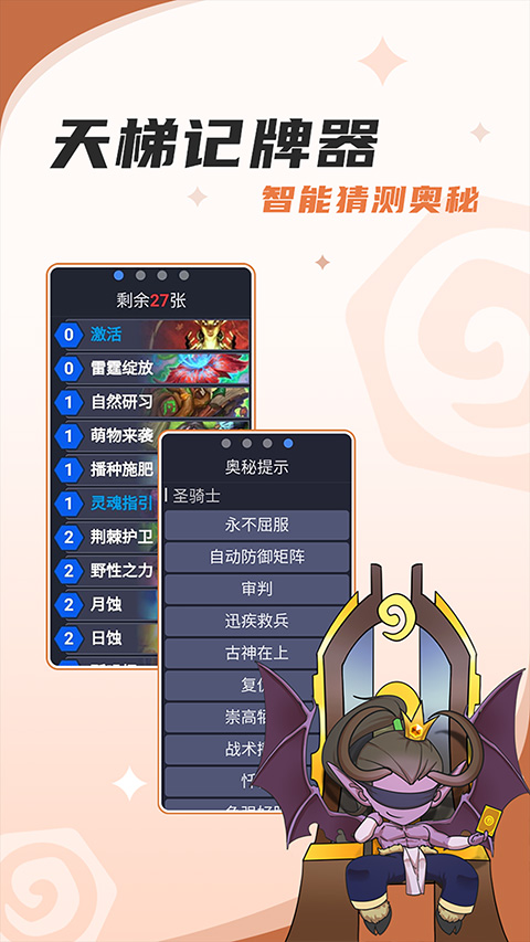 爐石傳說盒子手機(jī)版截圖1