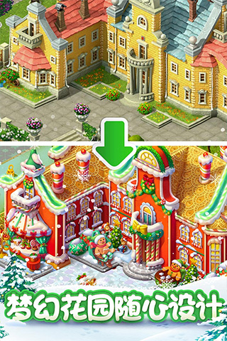 梦幻花园2025最新版截图3