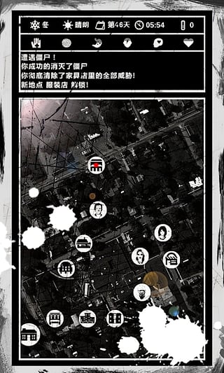 死亡日記中文最新版截圖1