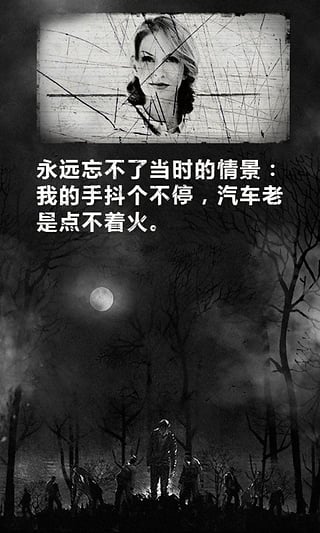 死亡日記中文最新版截圖2
