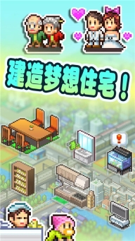 住宅夢物語2025最新版截圖0