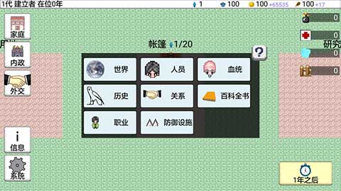 大出产王国2汉化版截图1