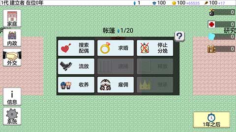 大出产王国2汉化版截图2