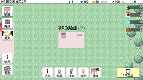 大出产王国2汉化版截图3