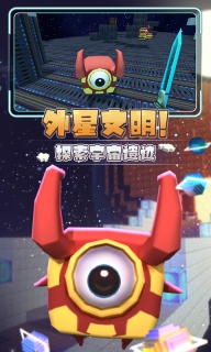 迷你世界星河漂流记最新版截图0