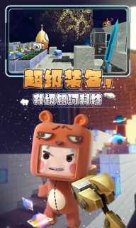 迷你世界星河漂流记最新版截图1