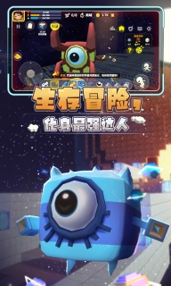迷你世界星河漂流记最新版截图2