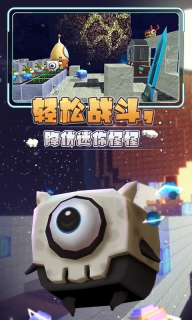 迷你世界星河漂流记最新版截图3