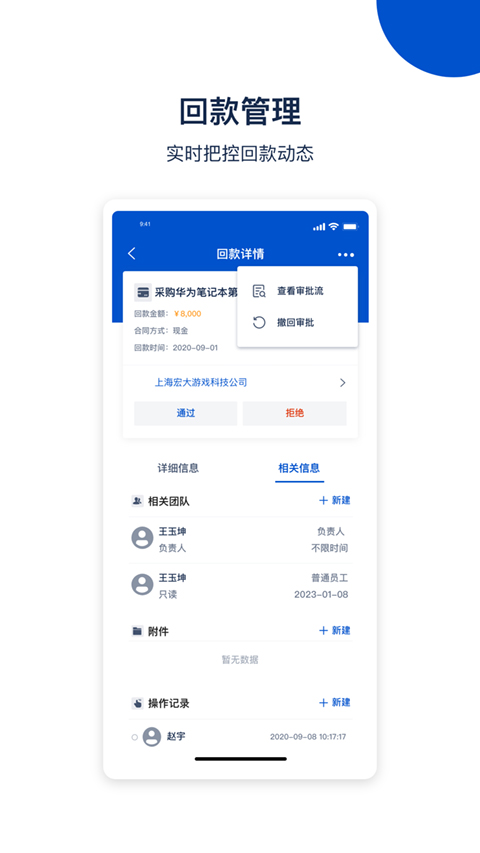悟空CRM手机版截图1