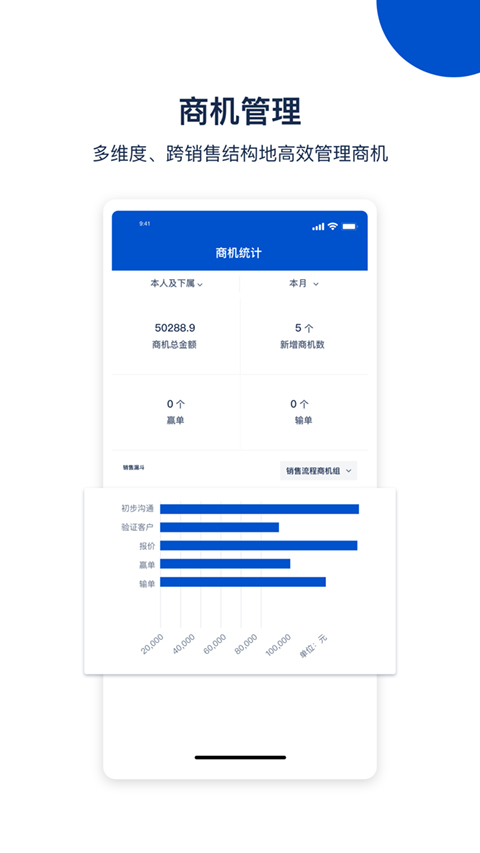 悟空CRM手机版截图2