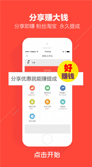 口袋圈截圖0