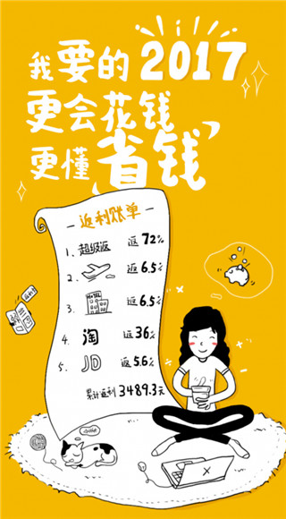 口袋圈截圖1
