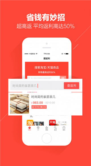 口袋圈截圖2