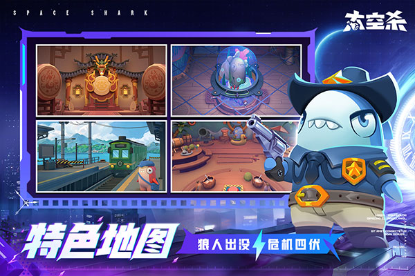 太空行動(dòng)正版截圖1